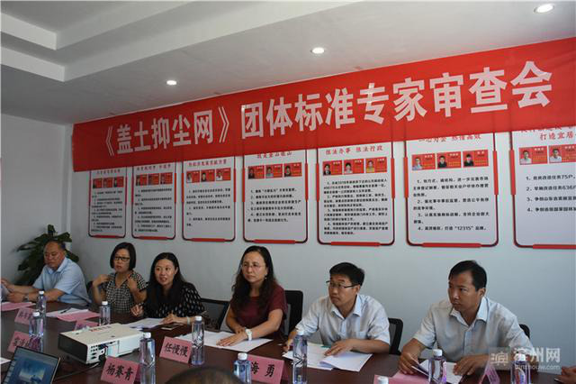 惠民縣化纖繩網(wǎng)協(xié)會(huì)牽頭制定 山東省首個(gè)繩網(wǎng)行業(yè)標(biāo)準(zhǔn)出爐！